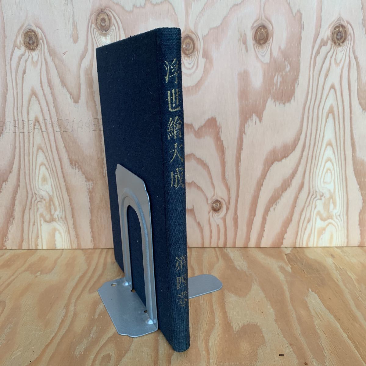 ☆こB‐190219 レア〔浮世絵大成 錦絵初期時代(1)第4巻〕瀬川 菊之丞拍卖