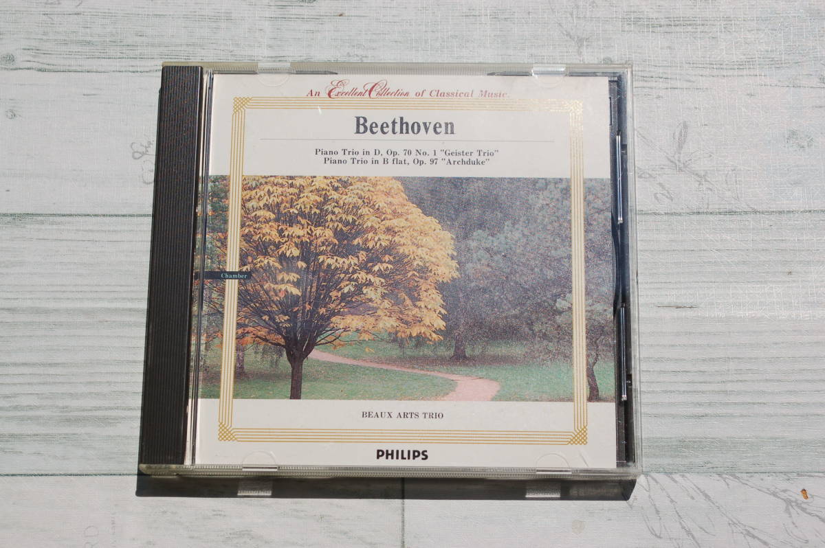 ベートーヴェン:ピアノ三重奏曲第5番「幽霊」&ピアノ三重奏曲第7番「大公」@ボザール・トリオ/メナヘム・プレスラー/ギレ/グリーンハウス拍卖