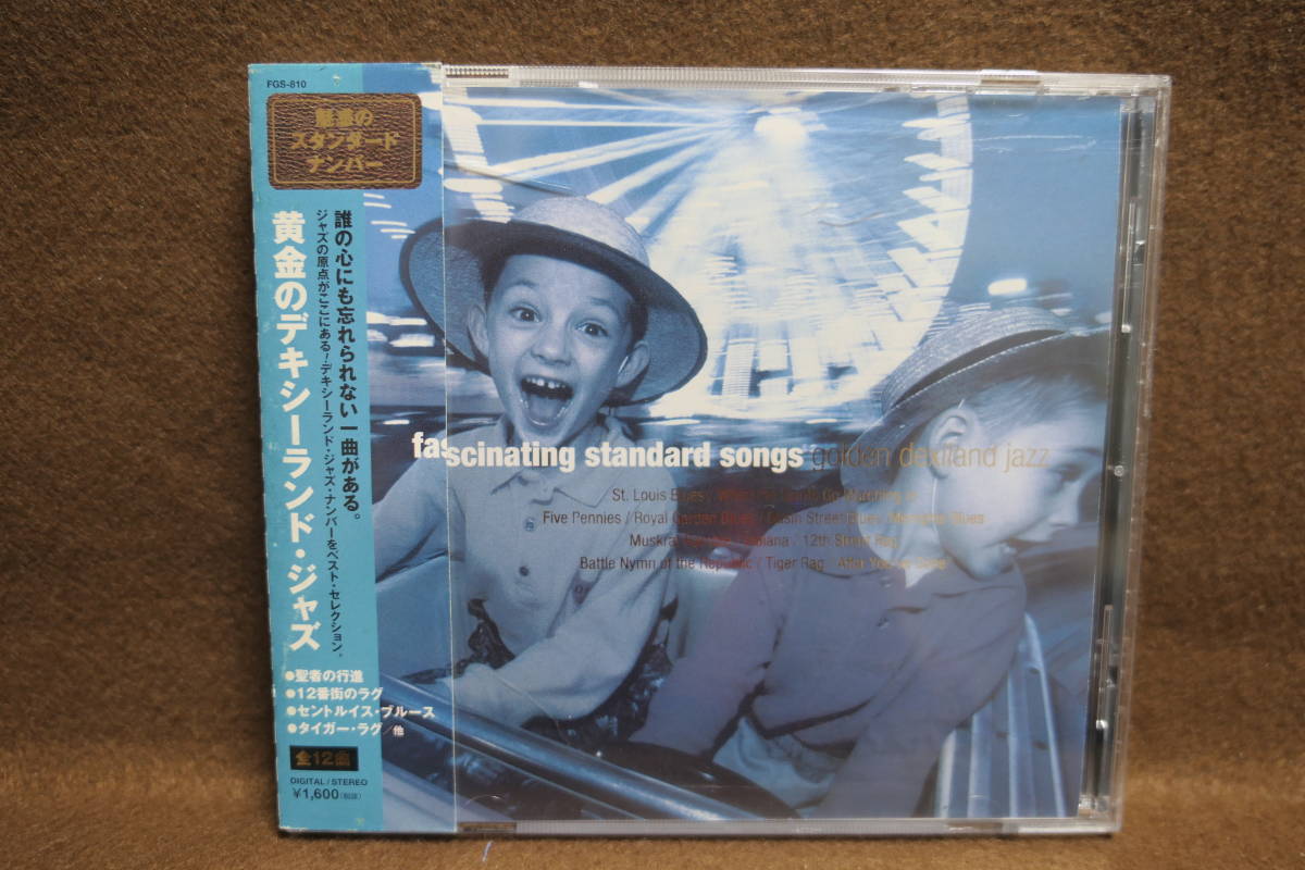 【中古CD】 魅惑のスタンダード・ナンバー 10 / 黄金のデキシーランド・ジャズ拍卖