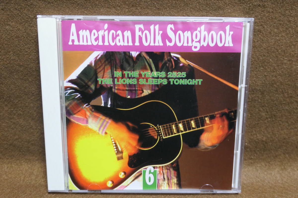 【中古CD】 想い出のアメリカン・フォークソング全集 6 / AMERICAN FOLK SONGBOOK拍卖