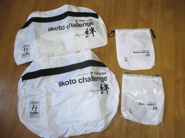 チームKONDO・近藤レーシング・スーパーGT 巾着・ドラム型ボストンバッグ 2セット 未使用 デッドストック ジャケット拍卖