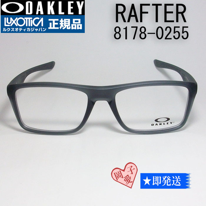 新作!OX8178-0255 オークリー RAFTER ラフター拍卖