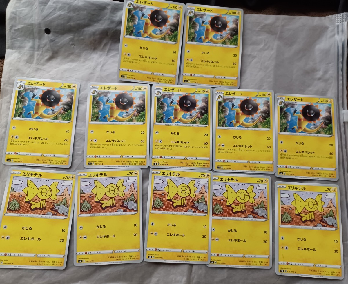 ポケモンカード ポケカ エレザード エレキテル拍卖