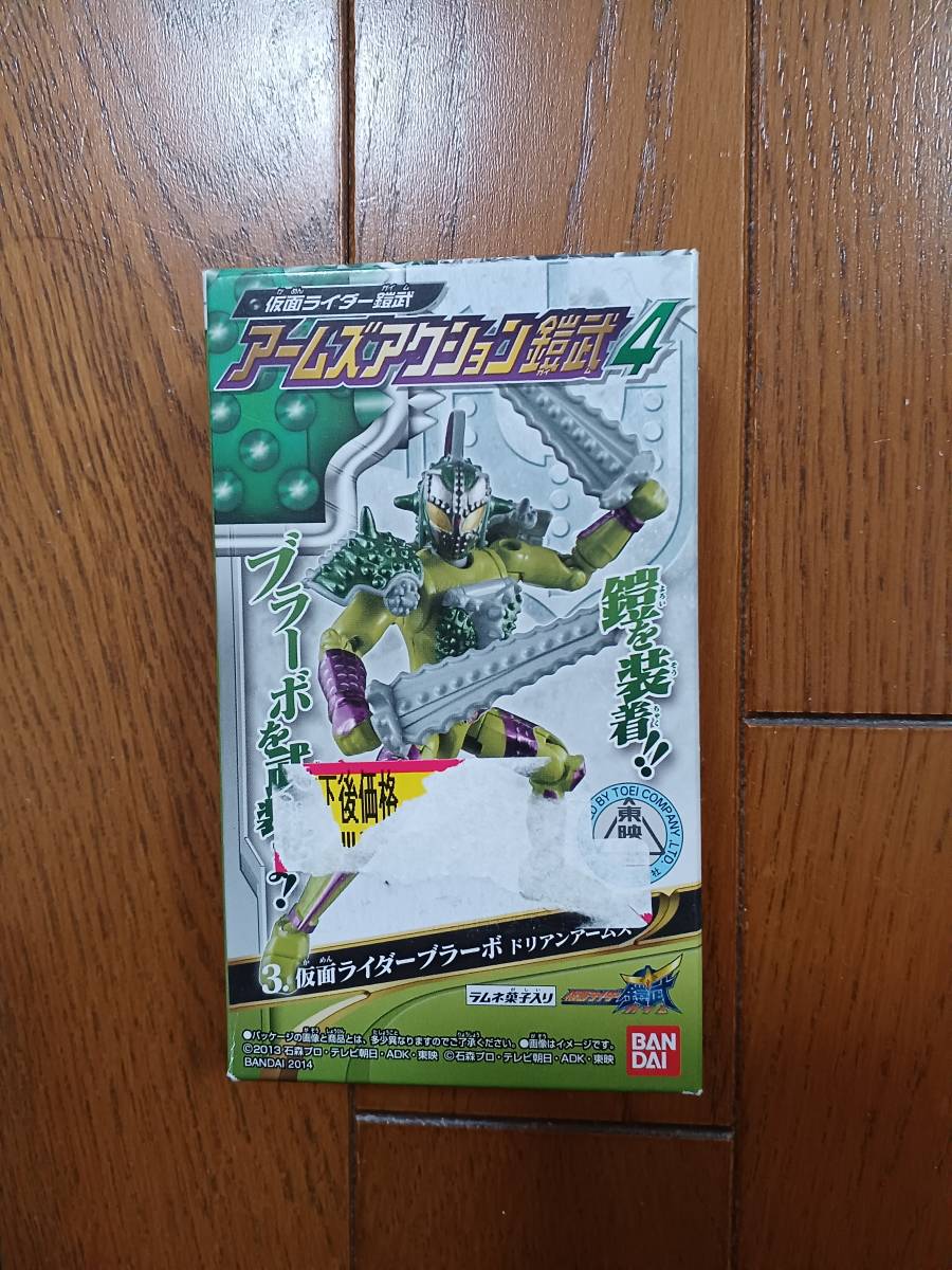 アームズアクション鎧武4ブラーボドリアンアームズ新品拍卖