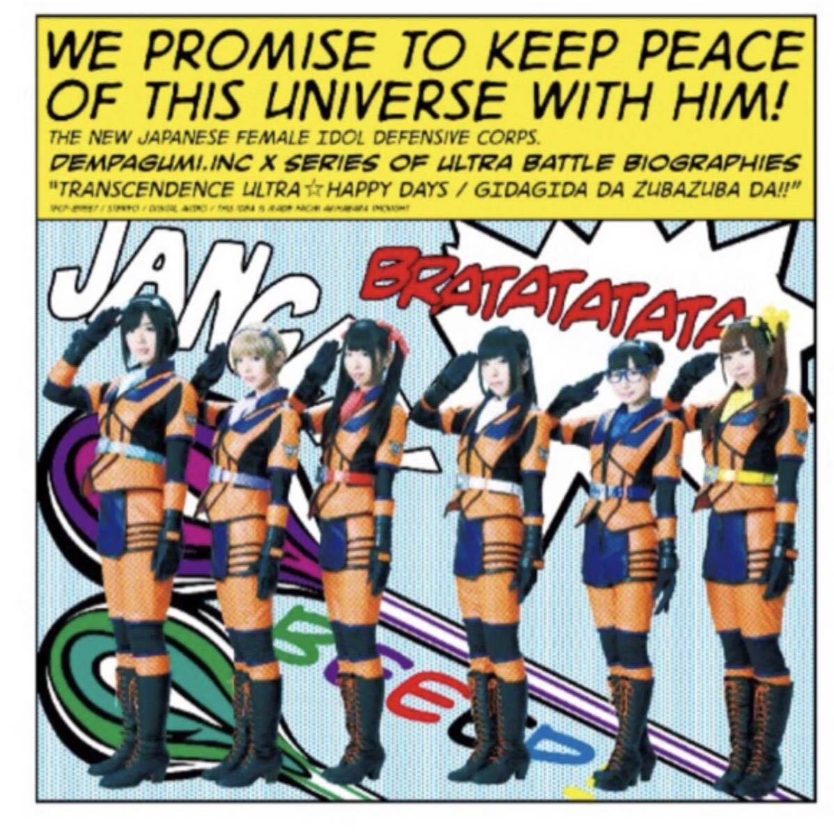 でんぱ組.inc × ウルトラバトル列伝 超絶ウルトラ ☆Happy Days VV限定 CD DVD 夢眠ねむ ギダギダdaズバズバda!! 未鈴 ヴィレヴァン 限定拍卖