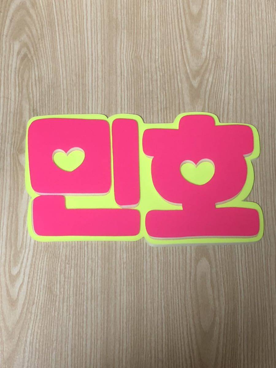 手作りうちわ★パネルのみ★ミンホ★ハングル拍卖