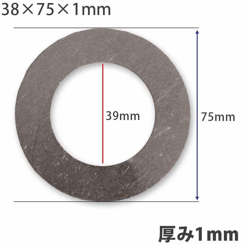【10個】ガタ調整用 シム リング型内径39mm 外径75mm 厚さ1mm ワッシャー 部品 バケット パワーショベル ユンボ ショベル拍卖