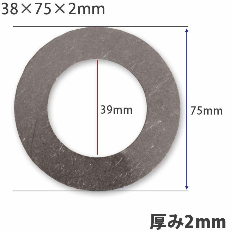 【10個】ガタ調整用 シム リング型内径39mm 外径75mm 厚さ2mm ワッシャー 部品 バケット パワーショベル ユンボ ショベル拍卖