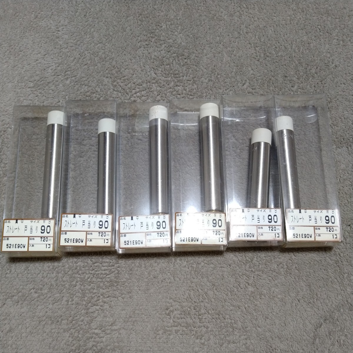 ジャンク品/長期保管品/WAKAI/真中ストレート戸当り/WB90mm/ビス付き/6Pセット拍卖