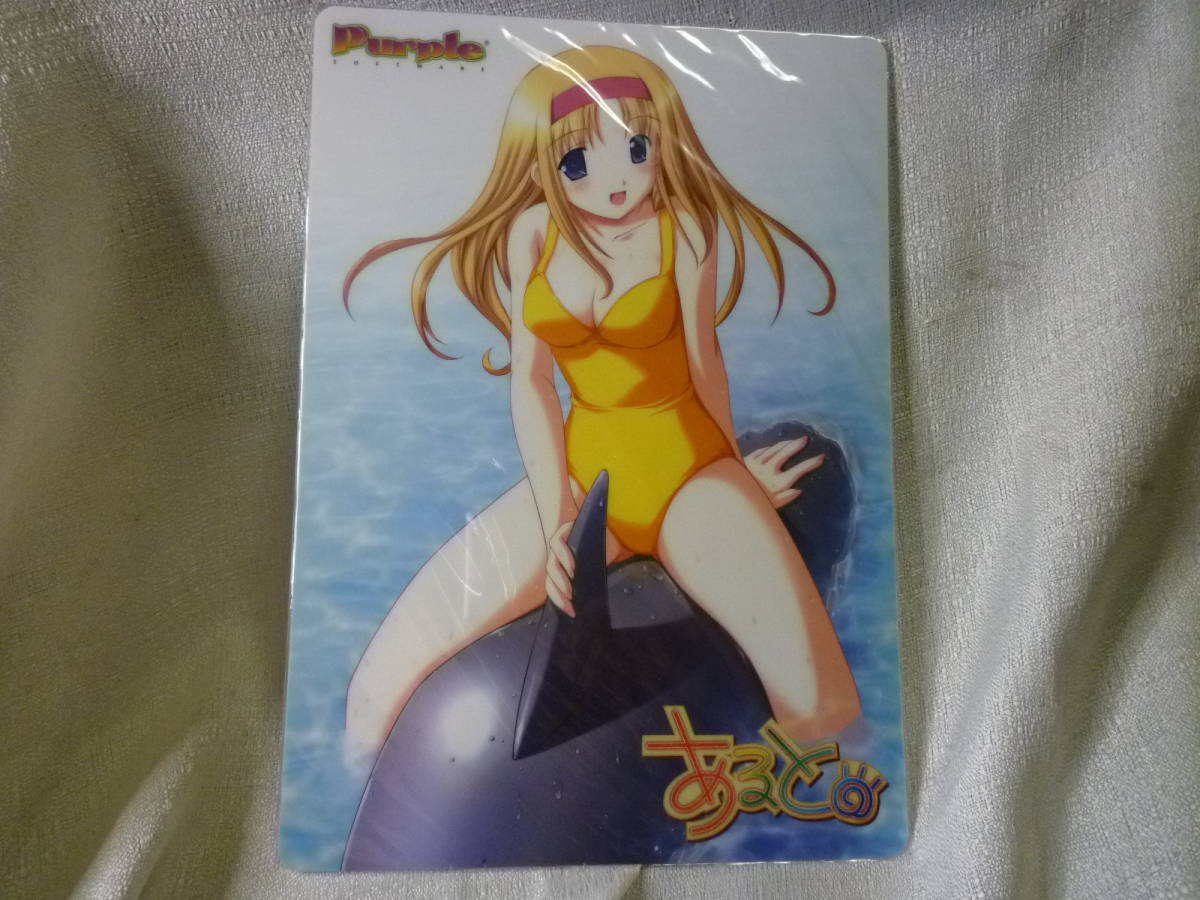 若菜千歳 あると 下敷き 岩崎考司 未開封 未使用拍卖