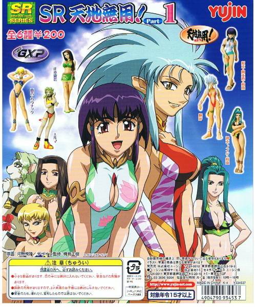 ユージン SR 天地無用!PART1 全6種拍卖