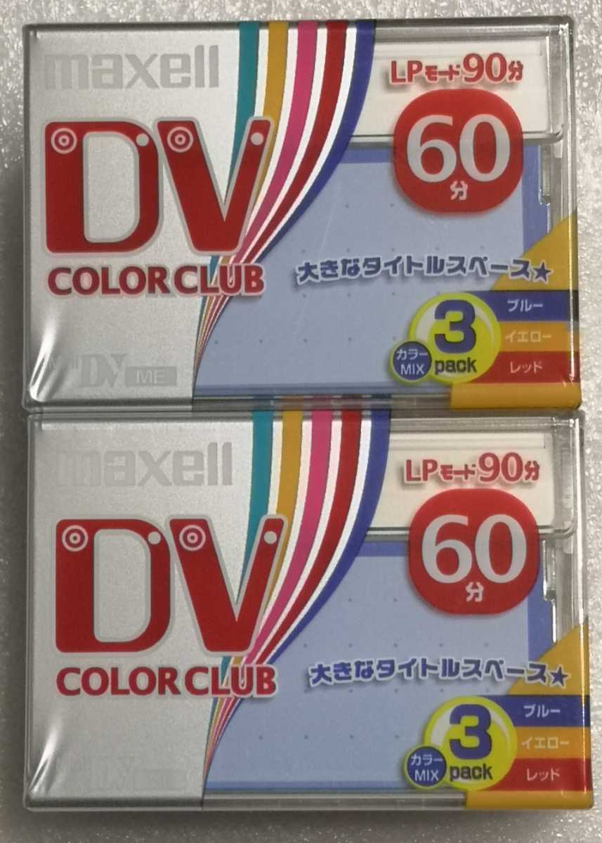 【未開封】maxell マクセル デジタル ビデオカセット 3本パックが2個 DVM60MIXA.3P拍卖