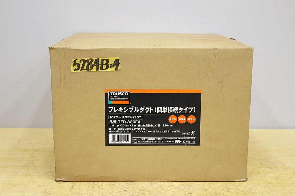 5284B24 未使用 開封済み TRUSCO トラスコ フレキシブルダクト TFD-320FA 簡単接続タイプ 送風機拍卖