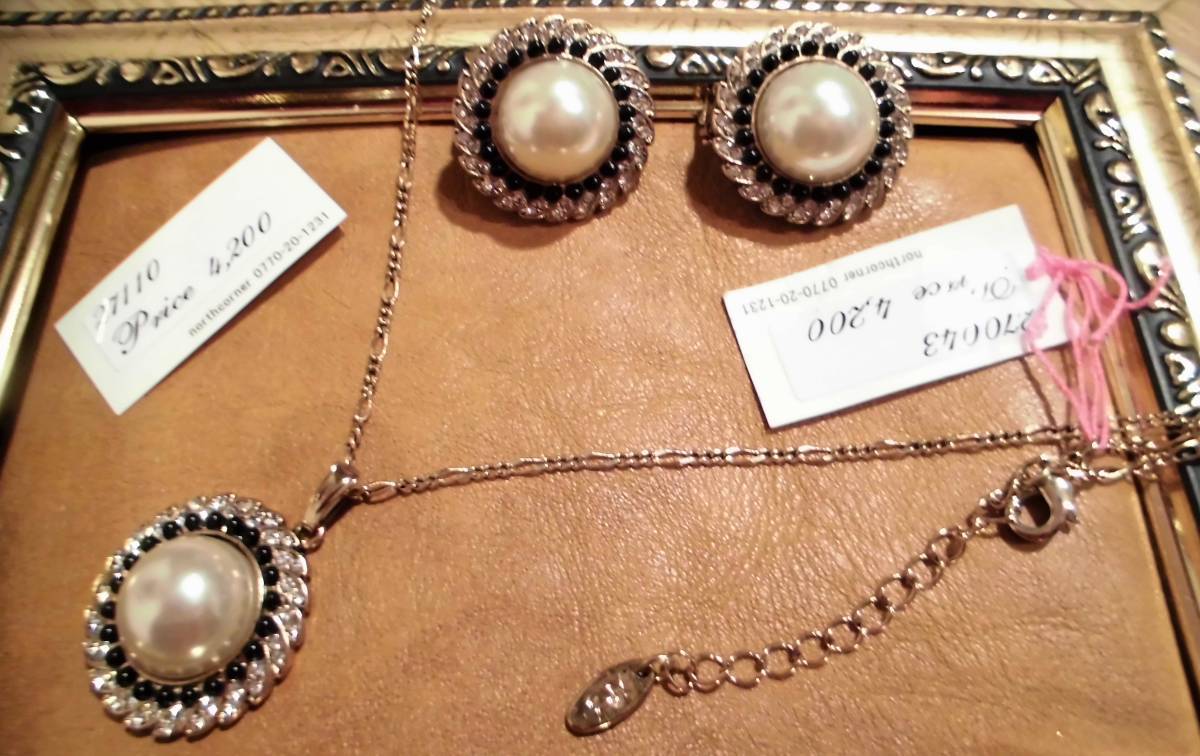 即決☆2点セット!! 未使用☆定価8400円☆ ノースコーナー パール&ビジュー サークル ネックレス & イヤリング拍卖