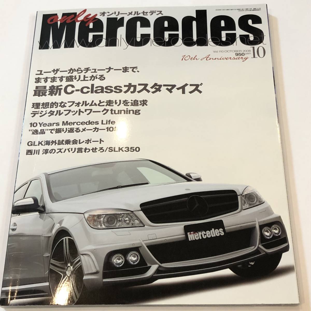 即決 オンリーメルセデス2008/10 Cクラス W204カスタマイズ/理想的な走りの追求 デジタルフットワークtuning/GLKクラス/SLK350拍卖