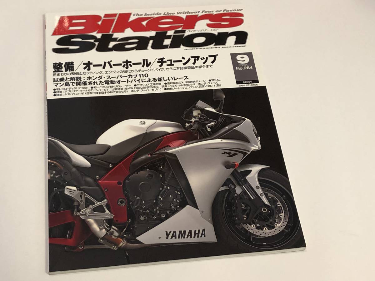 バイカーズステーション264 整備/オーバーホール/チューンアップ拍卖