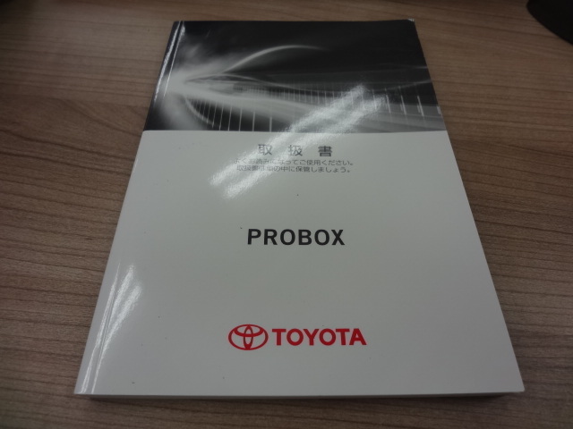美品 TOYOTA PROBOX 取扱説明書 トヨタ プロボックス R2020-00442拍卖