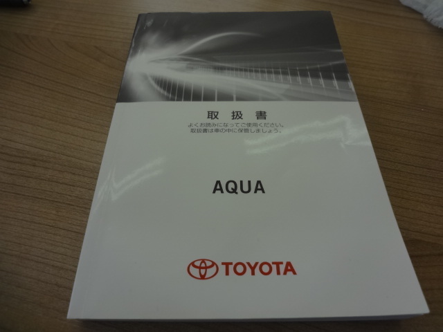 美品 TOYOTA AQUA 取扱説明書 トヨタ アクア R2020-00350拍卖