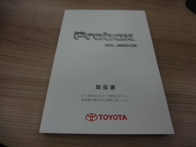 美品 TOYOTA Probox VAN&WAGON 取扱説明書 トヨタ プロボックスバン&ワゴン R2020-00435拍卖
