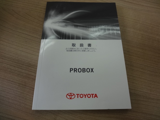 美品 TOYOTA PROBOX 取扱説明書 トヨタ プロボックス R2022-00181拍卖