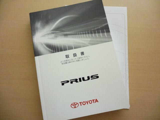 美品 TOYOTA PRIUS 取扱説明書 トヨタ プリウス R2022-00127拍卖