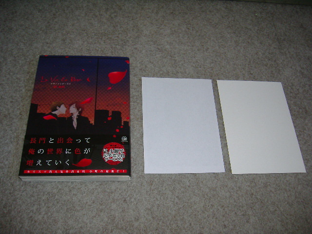 BL●桂小町「ラヴィアンローズ1」・特典つき拍卖