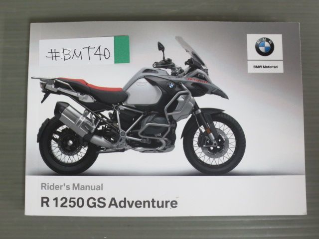 R 1250 GS Adventure アドベンチャー BMW ライダーズマニュアル オーナーズマニュアル 取扱説明書 使用説明書 送料無料拍卖