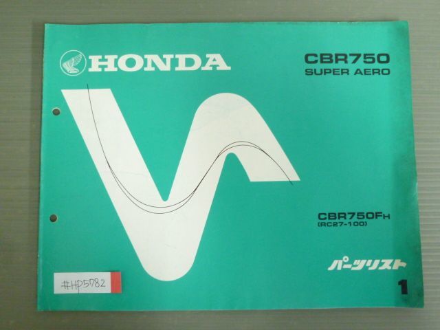 CBR750 SUPER AERO スーパーエアロ RC27 1版 ホンダ パーツリスト パーツカタログ 送料無料拍卖