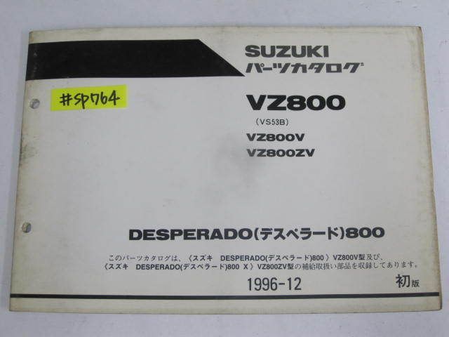 DESPERADO デスペラード800 VZ800 VS53B V ZV 1版 スズキ パーツカタログ パーツリスト 送料無料拍卖
