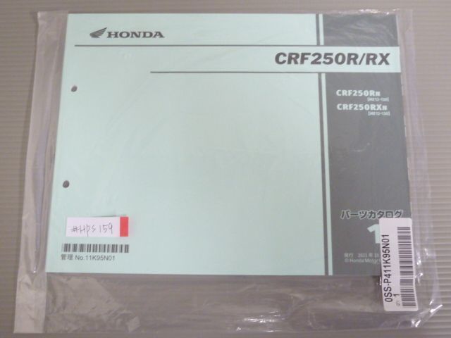 CRF250R CRF250RX ME12 1版 ホンダ パーツリスト パーツカタログ 新品 未使用 送料無料拍卖