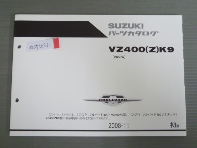 BOULEVARD ブルバード400 VZ400K9 ZK9 VK57A 1版 スズキ パーツリスト パーツカタログ 送料無料拍卖