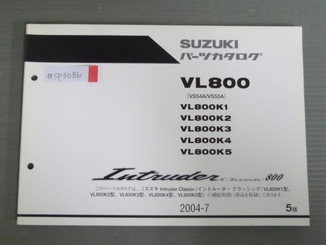 Intruder Classic 800 イントルーダークラシック VL800 VS54A VS55A K1 K2 K3 K4 K5 5版 スズキ パーツリスト パーツカタログ 送料無料拍卖