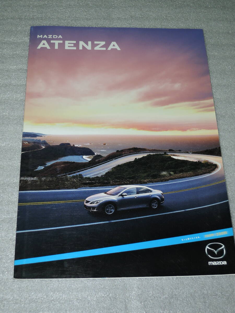 マツダ アテンザ(GH) カタログ 2008年版拍卖