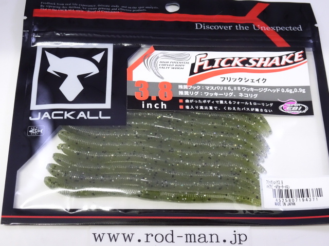 ジャッカル★フリックシェイク3.8インチ★#ハイアピールウォーターメロン★拍卖