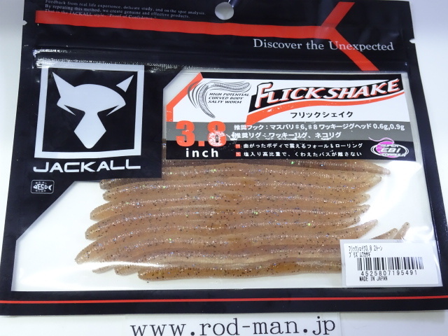 ジャッカル★フリックシェイク3.8インチ★2トーンカラー★#プリズムワカサギ★拍卖