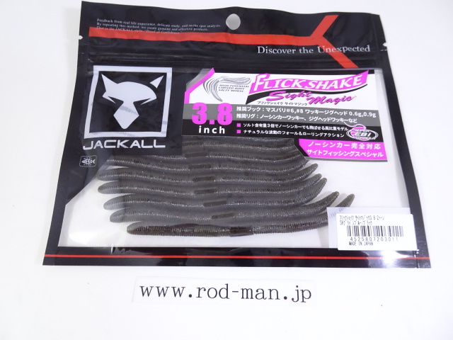 ジャッカル★フリックシェイクサイトマジック3.8インチ★2トーンカラー★#SKグリパンブルー/ブラック★拍卖