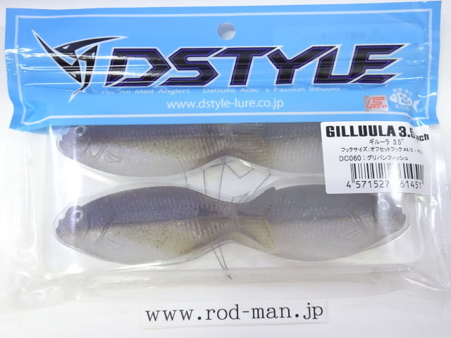 ディスタイル★ギルーラ3.5インチ★グリパンフィッシュ#DC-060★エコ認定商品拍卖