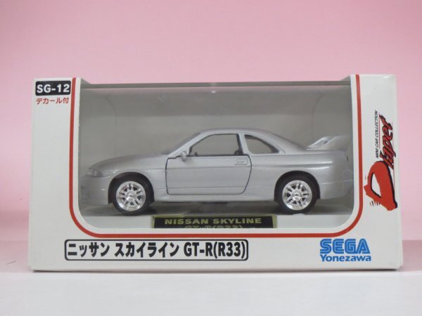 67112■ダイヤペット 日産スカイライン GT-R・R33 銀 セガ・ヨネザワ拍卖