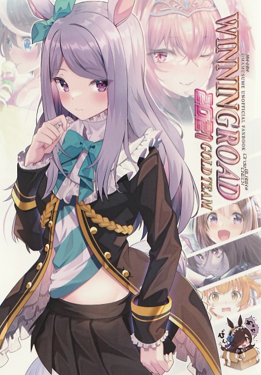 ぶらんく☆ちぇっく「WININGROAD 2021 GOLDTRAM」ウマ娘拍卖