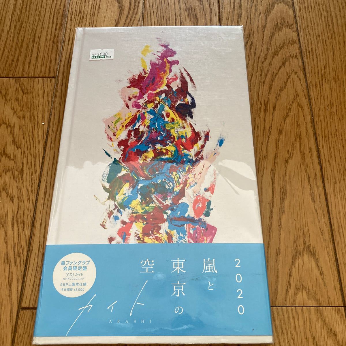 嵐 カイト ファンクラブ限定盤 【CD】も拍卖