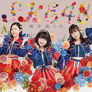 【中古】無意識の色 (TYPE-A)(通常盤)(DVD付) / SKE48 c14341【中古CDS】拍卖