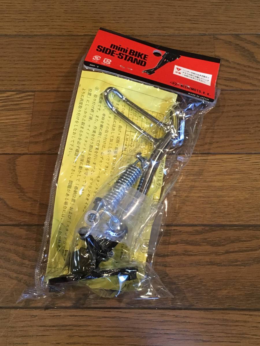 ★ニューディオ★(AF62/AF68)★チェスタ ★ジョルノ AF70★サイドスタンド★NK160★西本工業 ニシモト★拍卖