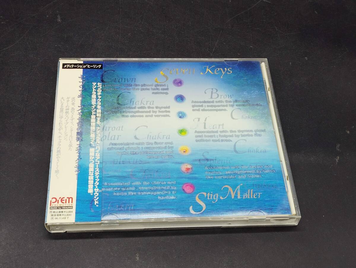 M-14 スティッグ・モラー / セブン・キーズ★七色の調律 帯付き 拍卖