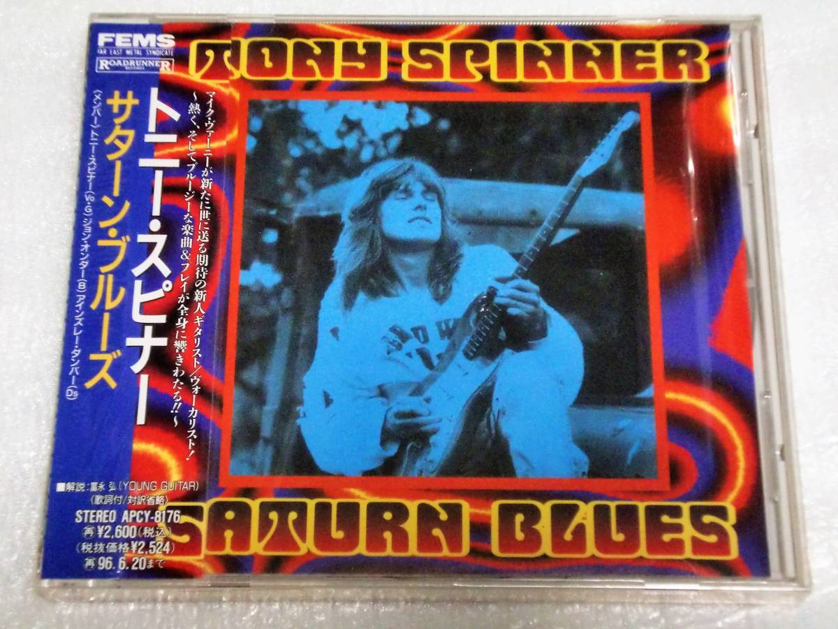 CD TONY SPINNER トニースピナー/SATURN BLUES拍卖