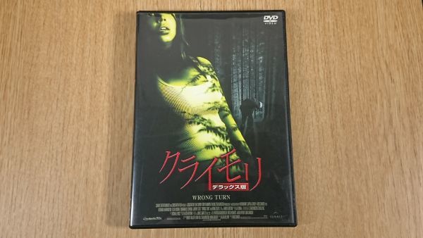【盤美品 DVD】『クライモリ デラックス版』GNBF-7155 東宝東和株式会社拍卖