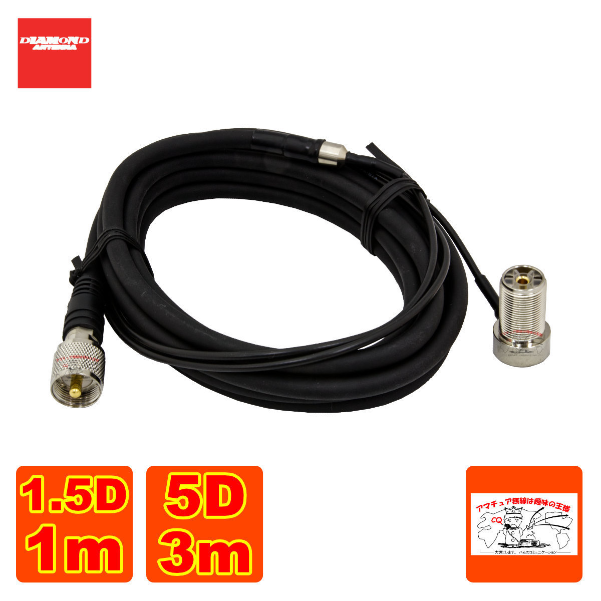 M410R ダイヤモンド 車載用同軸ケーブルケーブルセット ジョイントタイプ 全長:4m拍卖
