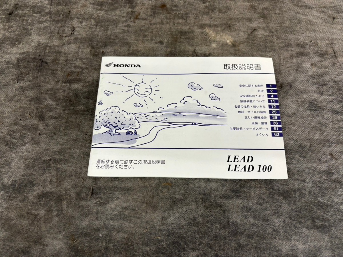 「送料無料」 ホンダ LEAD LEAD100 取り扱い説明書 HONDA拍卖