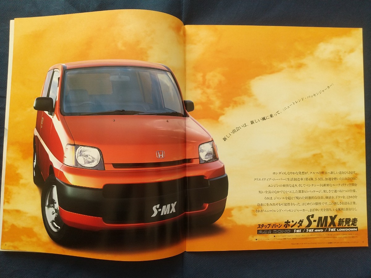 ○送料無料【ホンダ S-MX】カタログ 1996年11月 RH1/RH2 HONDA S-MX/S-MX 4WD/S-MX LOWDOWN 恋愛仕様拍卖