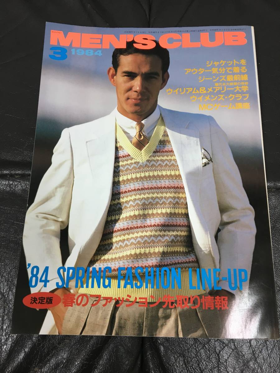 ★MEN'S CLUB★「1984年3月」春のファッション先取り情報/ジーンズ最前線/浅井慎平/ウィリアム&メアリー大学 (ガラスT上保管)拍卖