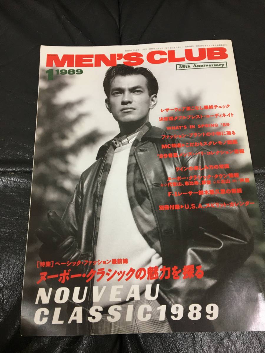 ★MEN'S CLUB★「1989年1月」ヌーボ・クラシックの魅力を探る/街アイ:渋谷★レザー・ウェア/ダブル・ブレスト/斉藤由貴 (ガラスT上保管)拍卖